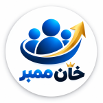 خان ممبر